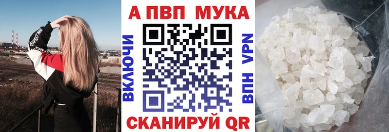 A-PVP мука  купить   MEGA вход  Николаевск-на-Амуре 