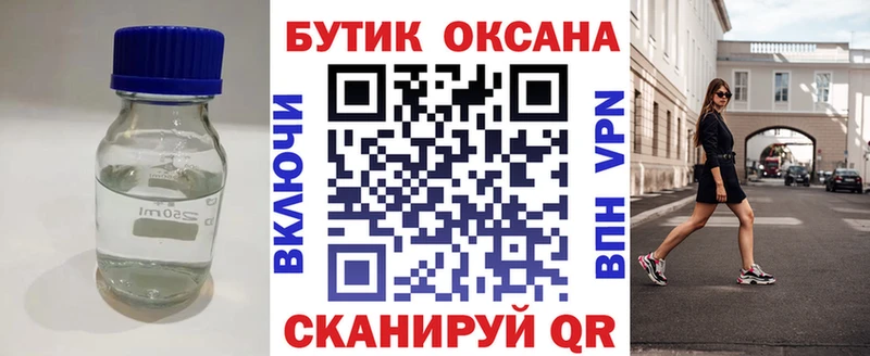 Бутират бутик  OMG как зайти  Николаевск-на-Амуре 