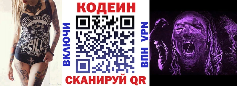 MEGA сайт  Николаевск-на-Амуре  Codein Purple Drank 