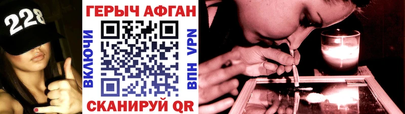 Героин VHQ  Николаевск-на-Амуре 