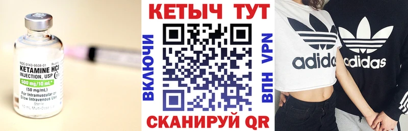 Кетамин ketamine мега вход Николаевск-на-Амуре купить наркотик