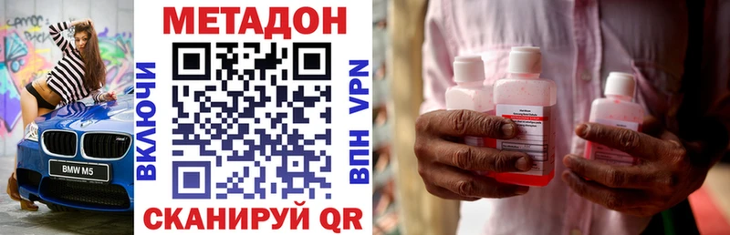 KRAKEN зеркало  закладки  Николаевск-на-Амуре  МЕТАДОН methadone 