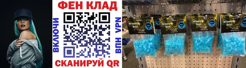 Первитин Methamphetamine  купить наркотики сайты  Николаевск-на-Амуре 