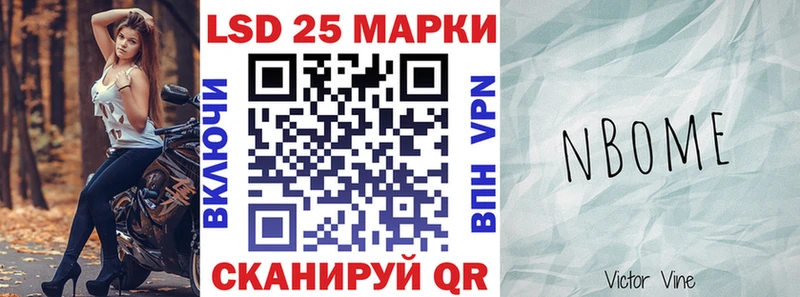 наркота  Николаевск-на-Амуре  МЕГА сайт  Марки 25I-NBOMe 1500мкг 